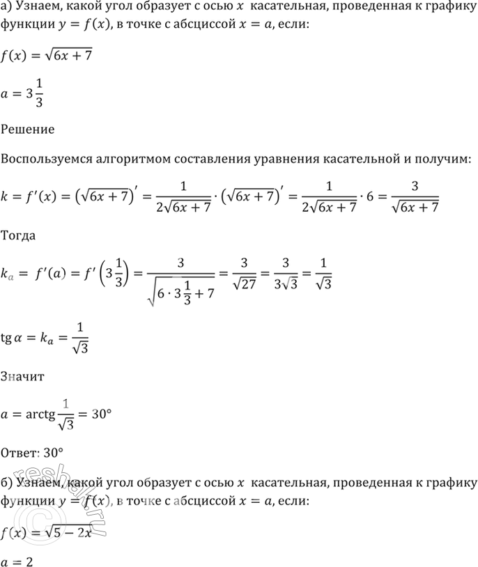 Изображение Упр.29.10 ГДЗ Мордкович 10-11 класс