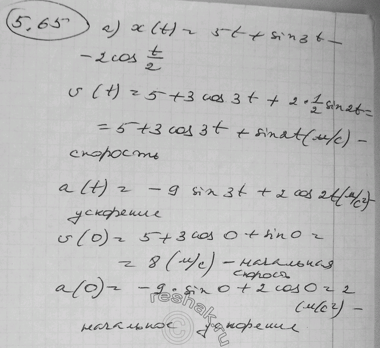 Изображение 5.65* Пусть при прямолинейном движении тела его координата х (в метрах) меняется по закону:a) x(t) = 5t + sin3t - 2cost/2; 6) x(t) = 3t - cos2t + 3sint/3,где t —...