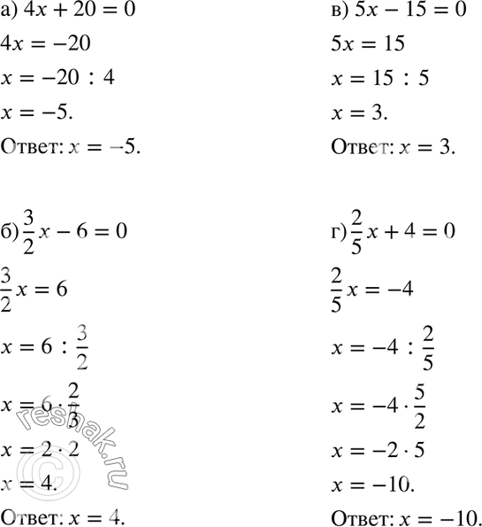 Изображение Упр.4.2 ГДЗ Мордкович 7 класс