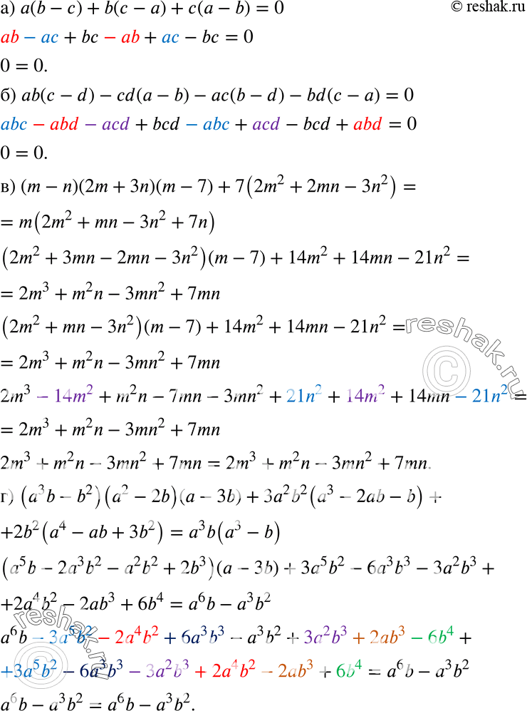 Изображение 337. Докажите тождество:а) a(b - с) + b (с - а) + с (а - b) = О;б) ab(c - d) - cd (а - b) - ac(b - d) - bd (с - а) = 0;в) (m - n)(2m + 3n)(m - 7) + 7(2m2 + 2mn -...