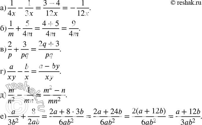 Изображение 517 а) 1/4x-1/3x;б) 1/m+5/4m;в) 2/p+3/pq;г) a/xy-b/x;д) m/n2-1/mn;е) a/3b2+8/2ab....