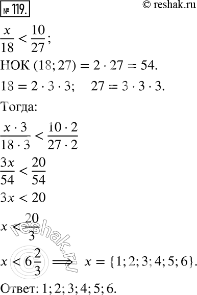 Изображение 119. Найдите все натуральные значения х, при которых верно неравенство x/18 <...
