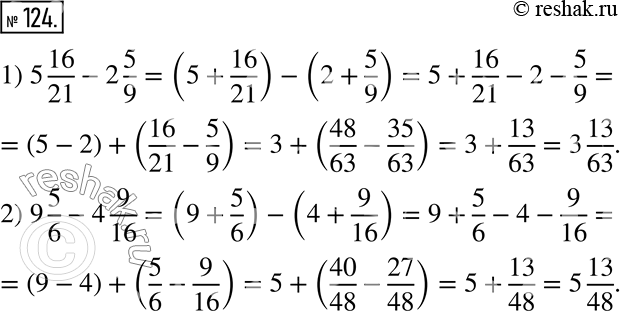 Изображение Упр.124 Рабочая тетрадь №1 ГДЗ Мерзляк Полонский 6 класс