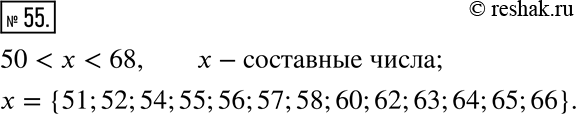 Изображение Упр.55 Рабочая тетрадь №1 ГДЗ Мерзляк Полонский 6 класс
