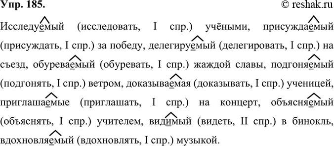 Изображение Составьте словосочетания, употребив причастия в роли главных слов, а существительные, данные в скобках, — в роли зависимых. Объясни те правописание суффиксов причастий....